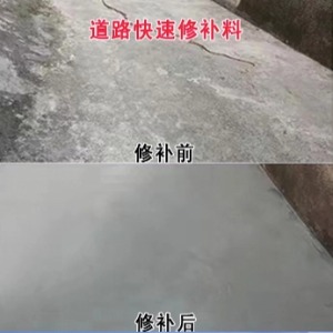 舟山水泥路面薄层修补剂